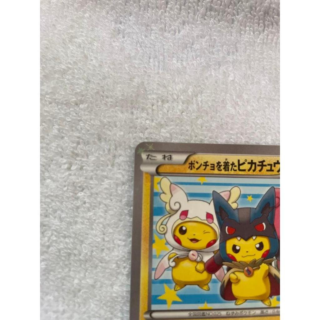 Used Pikachu wearing a poncho