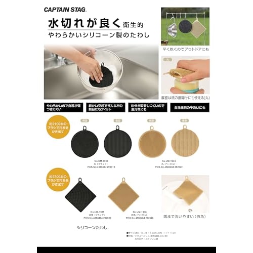 CAPTAIN STAG (CAPTAIN STAG) Outdoor Kitchen Brush, Silicone Scrubbing Brush with Carabiner, Round, Black, UM-1933