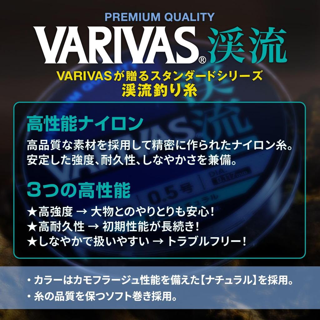 VARIVAS VARIVAS Mountain Stream Nylon Fishing Line, 50m, Natural, Size 0.3