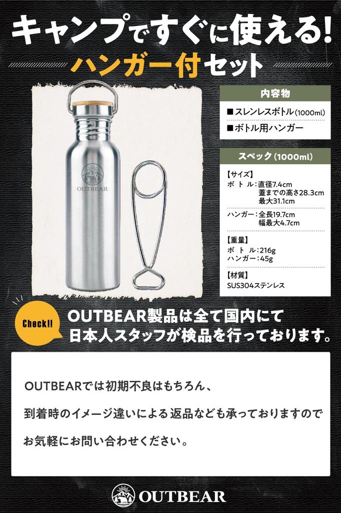 OUTBEAR Stainless Steel Bottle for Direct Flame Use - Suitable for Campfires, Hot Water Bottles, and as a Bottle Hanger (Food Sanitation Law Approved)