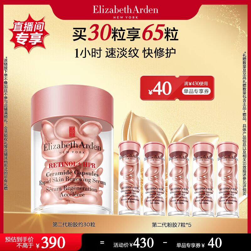Elizabeth Arden Time Reset Night Multi-Effect Capsule Essence