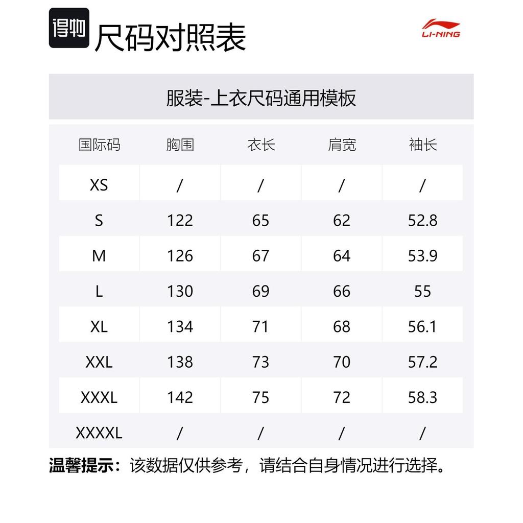 Li Ning Sports Life Collection Sweatshirt Unisex Ivory AWDU917-2