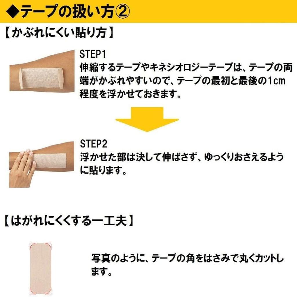 Nichiban Battle Win Cerapore Tape FX (Kinesiology Tape) 25mm x