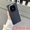 Applicable To Huawei Matex1 Mobile Phone Case, Carbon Fiber Grain Center Axis Magnetic Hinge X1 Folding Screen, Light and Anti-drop Hard Case