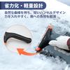 eK Cloth, Applicable Car Snow Brush, Snow Removal, Snow Protection, EK Cloth, EV B30