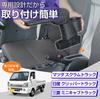 SEIWA IMP399 Armrest for Suzuki Carry and Super Carry compatible with vehicles equipped with 4WD shift Nissan Clipper Mazda Scrum Mitsubishi Minicab