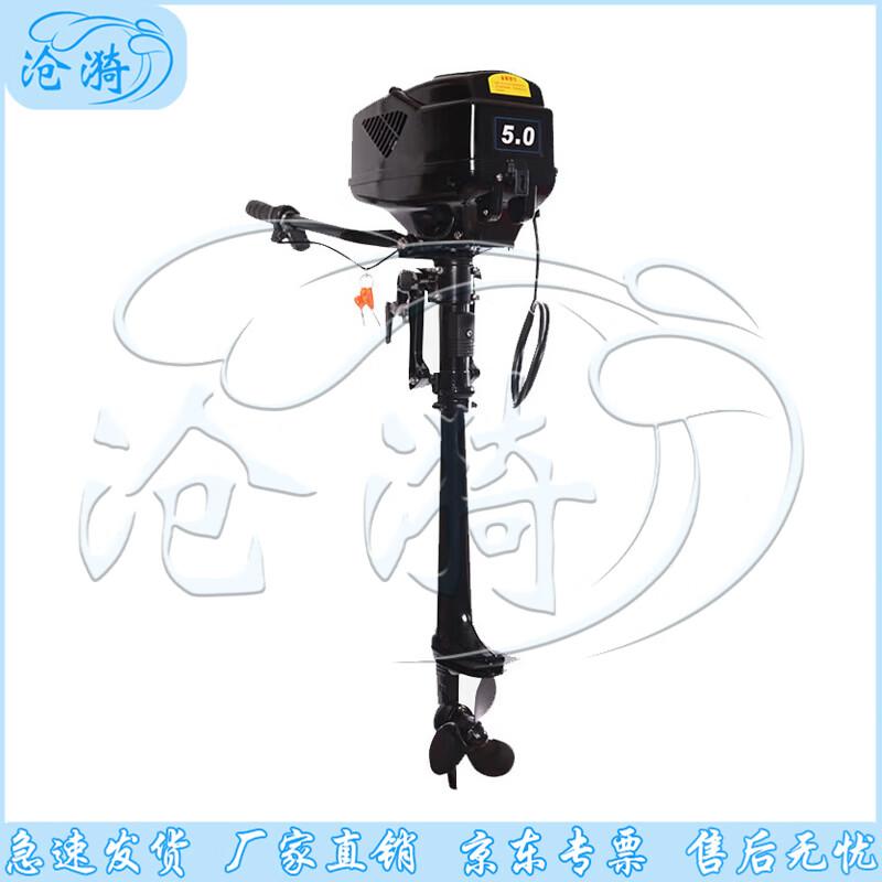 Cangyi Electric Outboard Motor