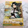 Genshin Impact Coloring Forcalos 30 Drawing Genshin Impact A4 Color Cosplay Doodle Coloring Design Illustration Art Gift Book, Hand-Drawn Book, Xiao,