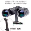 Kenko Artos 7x50 Porro Prism 7x 50mm Objective Wide Fully 971703 Binoculars, Type, Magnification, Lens, Beam, Waterproof, Twist-Up Eyecups, Black,