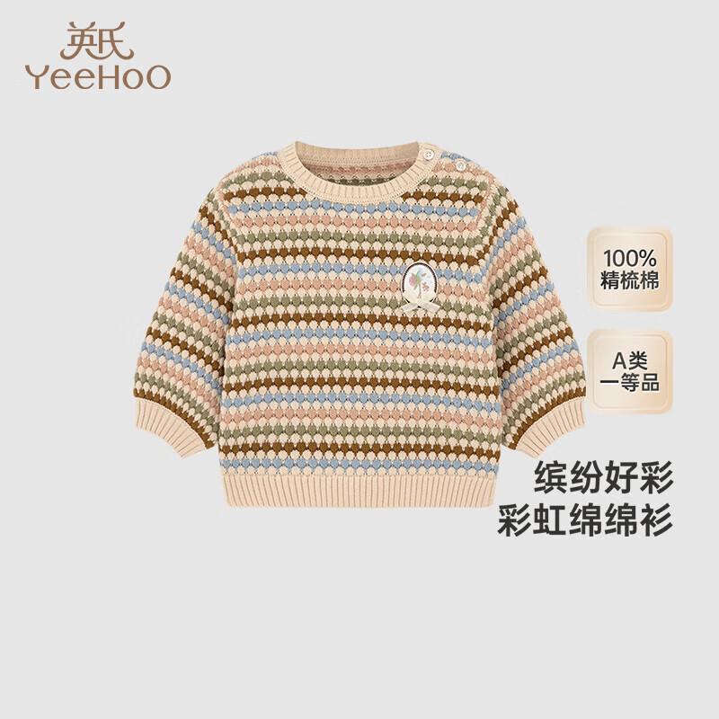 YEEHOO Kids Pure Cotton Striped Knit Sweater 80CM
