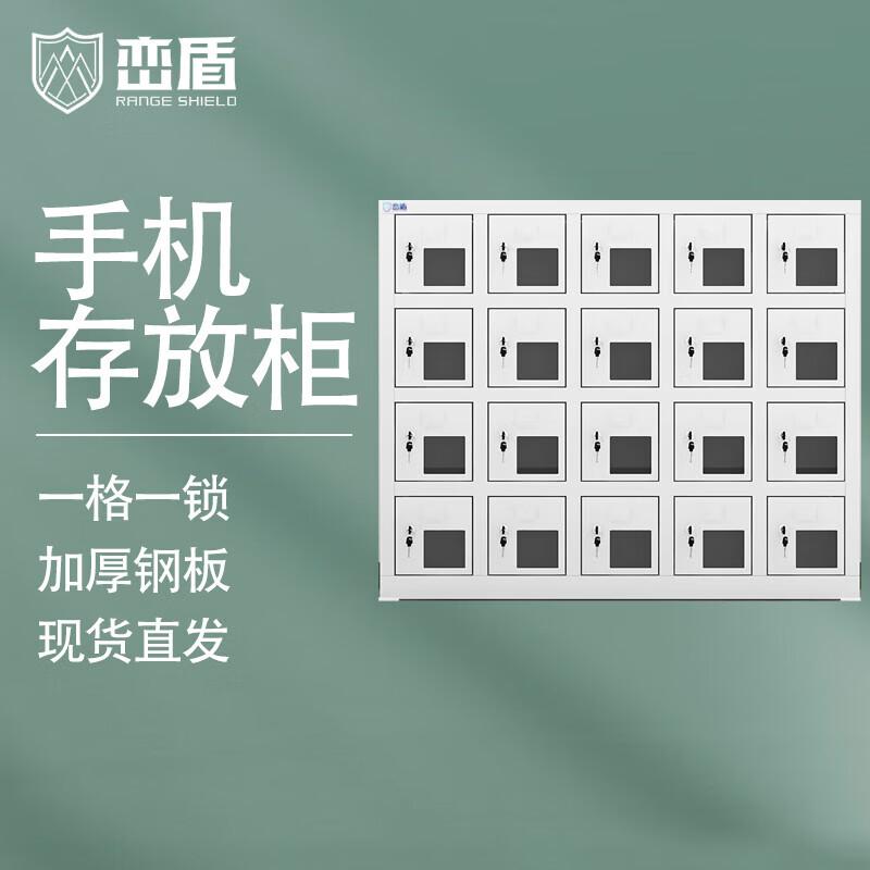Range Shield 20-Door Mobile Phone & Device Locker