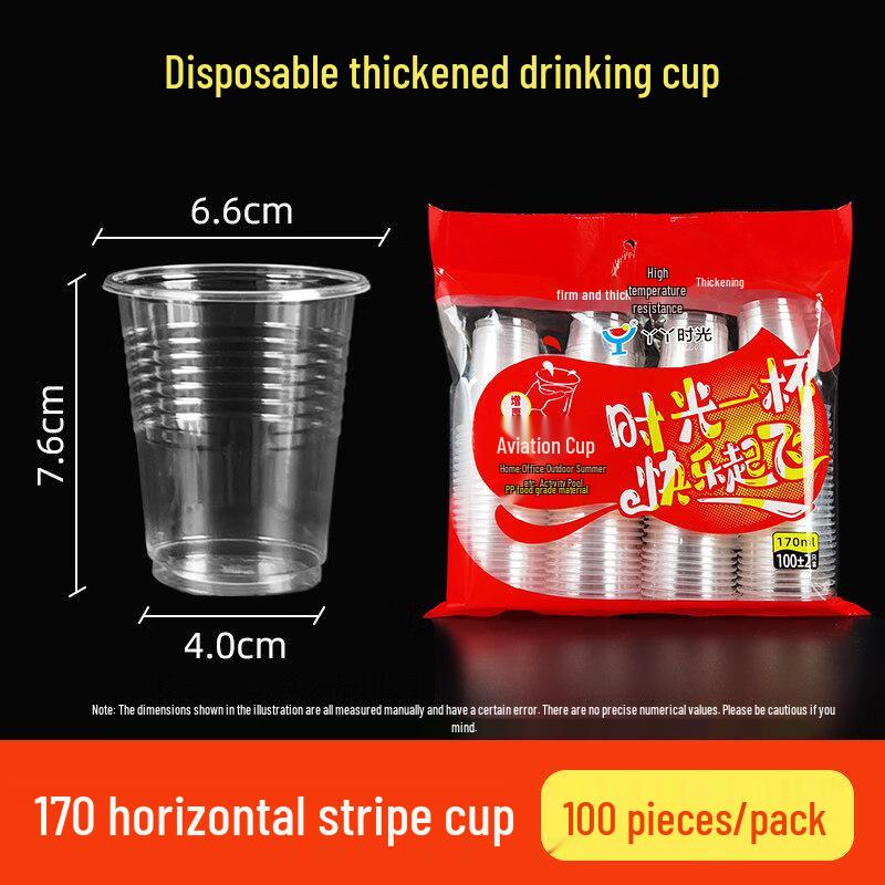 Thickened Disposable Household Plastic Cups
