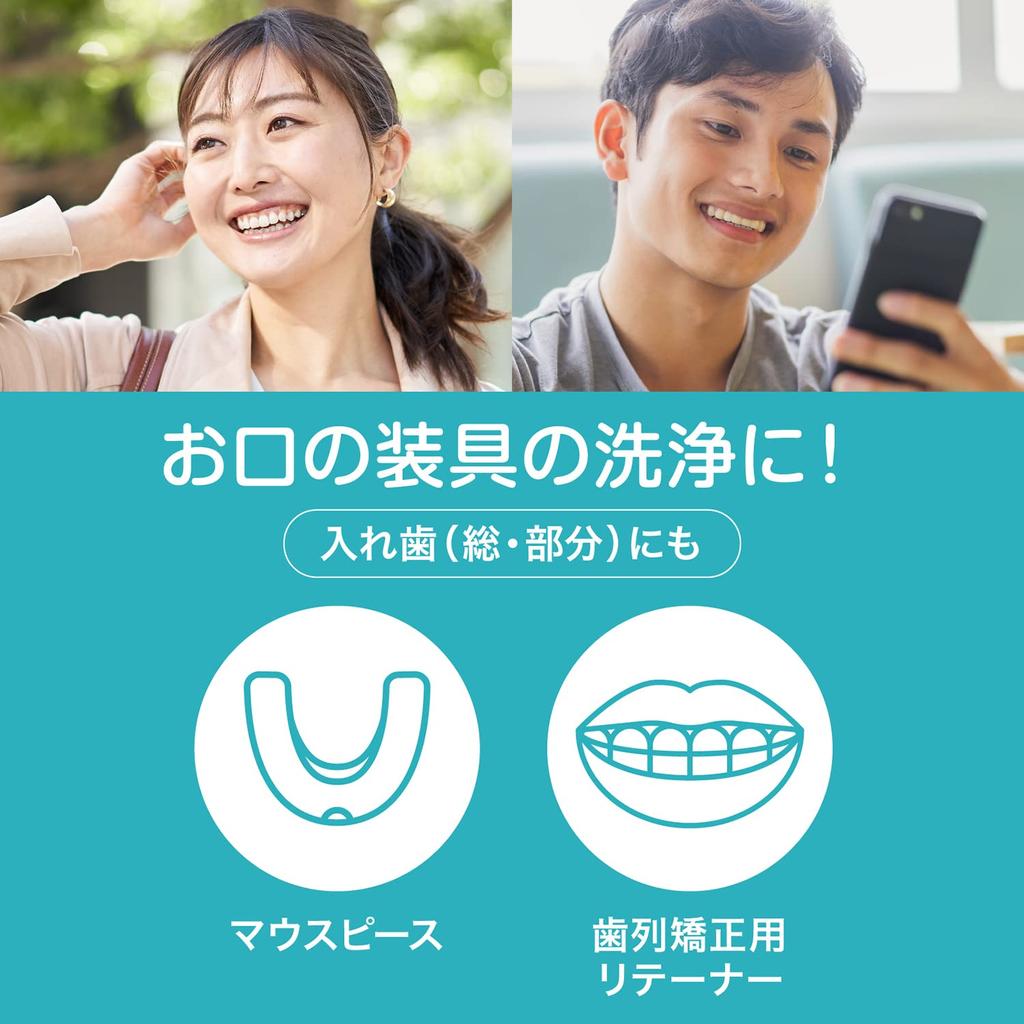 Polident Dental Labor Ultraschall-Zahnprothesenreiniger für Zähneknirschen, Mundstücke (Wachen), und Retainer