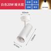 Surface-mounted LED Home Decor Clothing Store Neutral Light Without Main Lights High Color Rendering Adjustable All-round Angle