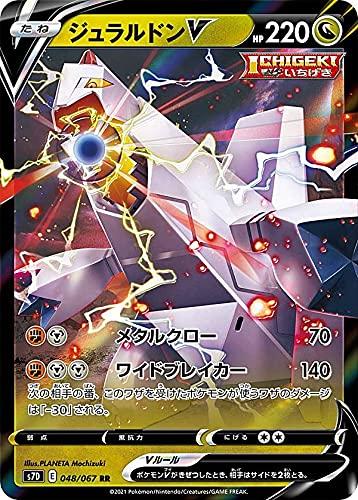 

Карточная игра Pokemon S7D Duraludon V Дракон Двойной расширенный набор Матен Совершенный 048/067 (РР Редкий)