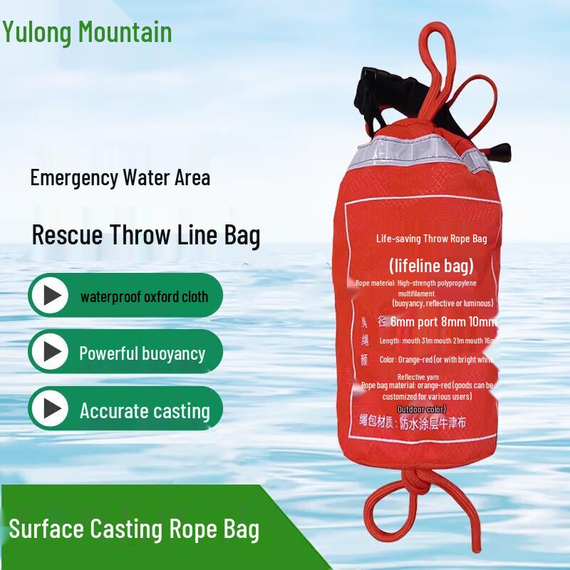 Yulongshan Water Rescue Throw Bag