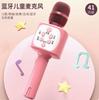 Children'S Enlightenment Early Education Story Machine Music Puzzle 3- Echo Microphone For Singing Over 16 Years Old