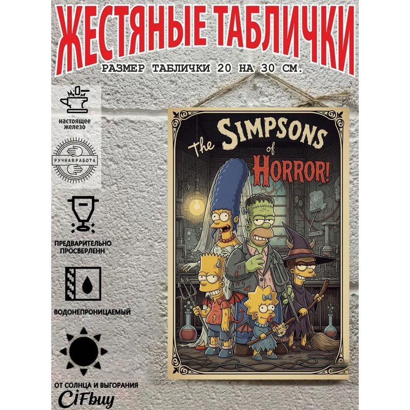 Halloween Retro Metal Wall Sign 20x30cm Living Room Decoration Tin Painting