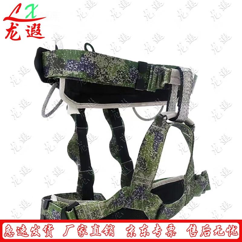 Longxia Mountaineering Rock Climbing Sit Harness