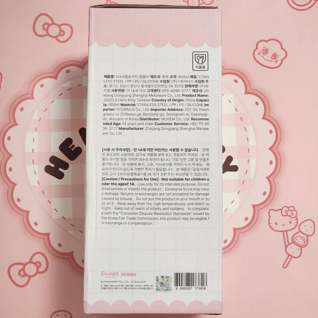 [USED] BLACKPINK Jisoo Hello Kitty Stainless Steel Tumbler