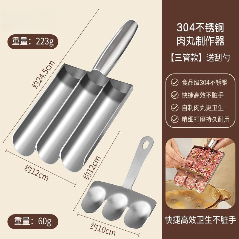 304 Stainless Steel Meatball Maker Triple Home Use Fish Ball Shrimp Paste Mold Rice Ball Filling Tool