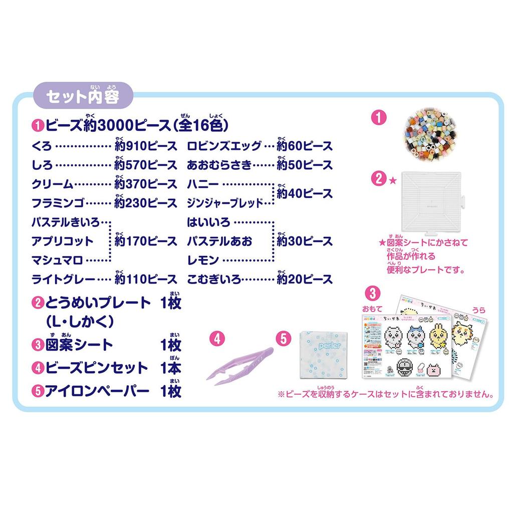 Kawada Perler Beads Chiikawa Chiikawa und Freunde Set 80-57080