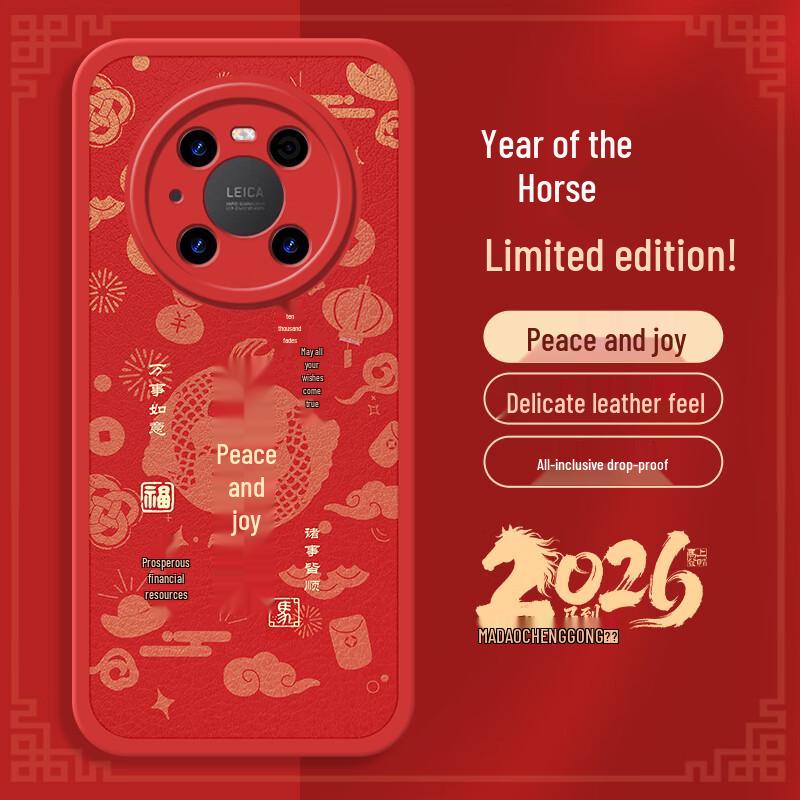 Huawei Mate40 Pro Chinese Red Lambskin New Year Phone Case