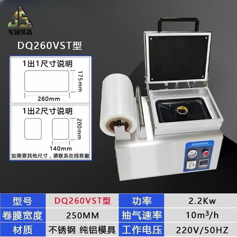 Junshuo Automatic Vacuum Skin Packaging Machine