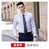 Business Dress Striped Shirt Men's and Women's Long Sleeve Shirt Occupational Wear Office Tooling Shirt Bank Tooling