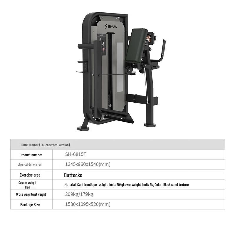 Shua Commercial Glute Training Machine