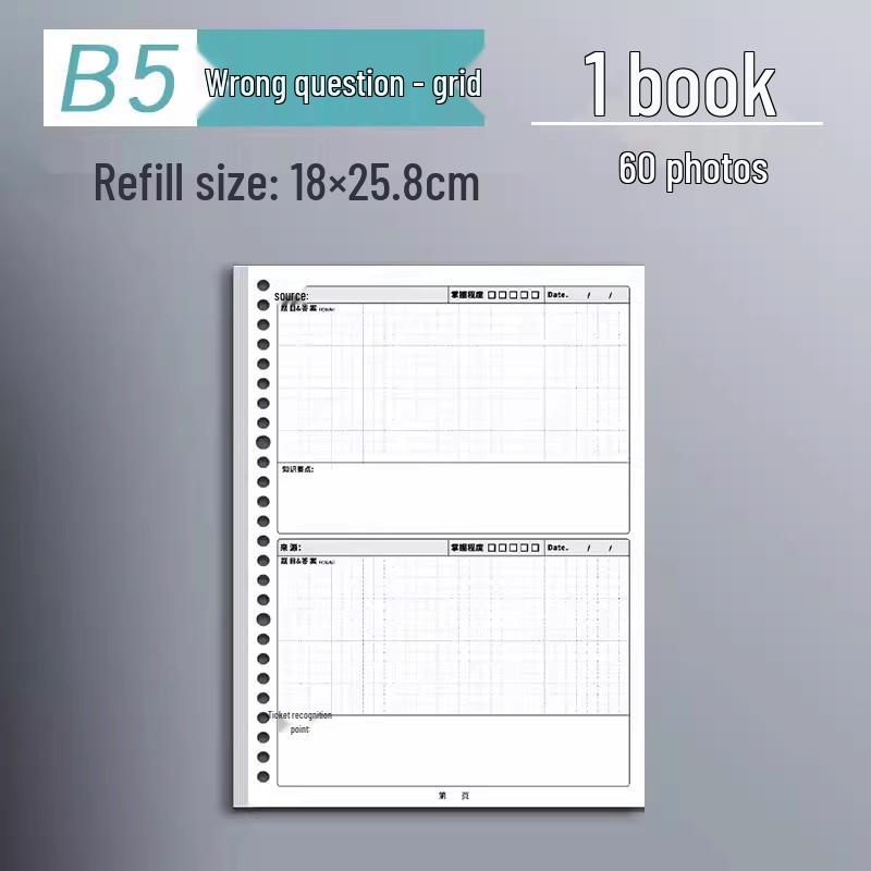 B5 26-Hole Loose-Leaf Notebook Refill, Detachable A4 Horizontal Line Grid Paper