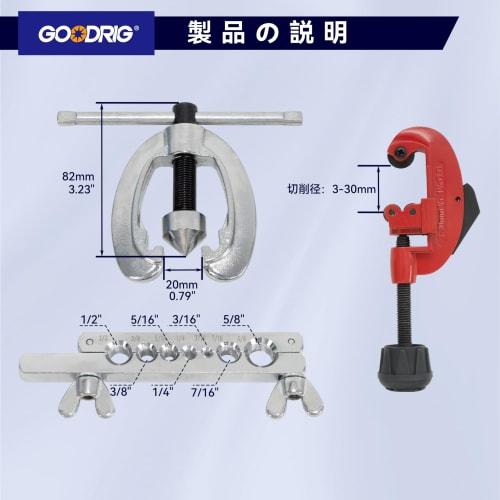 10-Piece Stainless Steel Double Flaring Tool Set for Copper Pipes 3/16" To 5/8" (4.8" To 15.9mm) Diameter, 45 Degree Flare, Includes Storage Case