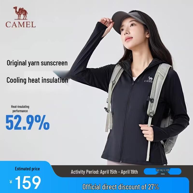 Camel UPF2000+ Cooling UV Protection Hooded Jacket M