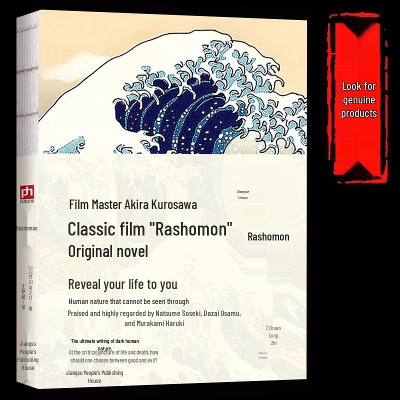 Rashomon: Genuine Classic by Ryunosuke Akutagawa - Short Works of a Japanese Literary Master