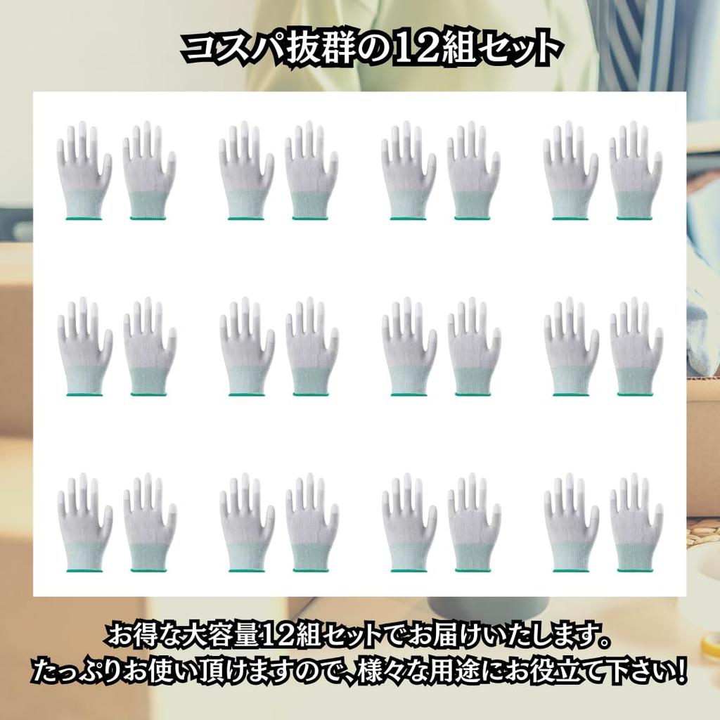 Charmoon Work PU Fingertip Precision 12 Pairs Size Medium Gloves, Coating, Anti-Static, Machinery, White, (24 Gloves),