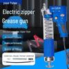 SMVP Automatic Electric Grease Gun CN Plug (adapter Included)