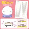 Bison - Instant Cosmetics Doubleline Eye Tape