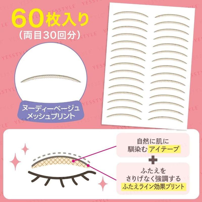 Bison - Instant Cosmetics Doubleline Eye Tape