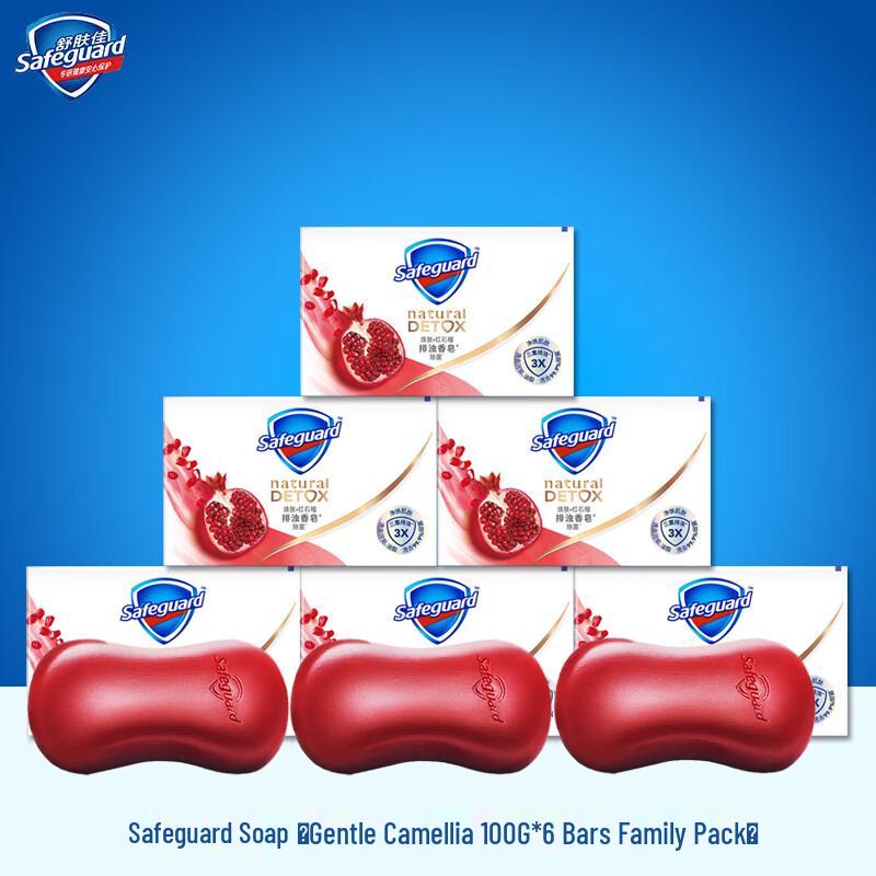 Safeguard Pomegranate Deep Cleansing Soap Bar