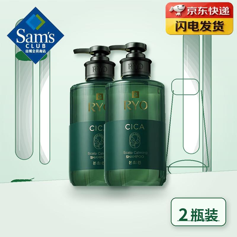Ryo Korean Scalp Refreshing Shampoo Set