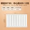 Shuogaomei 80x80 Copper-Aluminum Composite Radiator