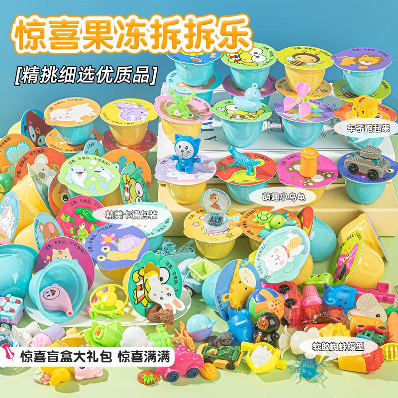 

Сюрприз желе слепая коробка с разрушаемыми музыкальными игрушками ученики начальной школы награда мальчики и девочки подарок на день рождения портативный школьный ранец подарочная коробка красный