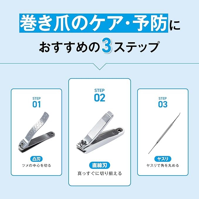 Kai Nail Clippers for Ingrown Convex Blade and Straight Set Nails, Blade, 2-Piece