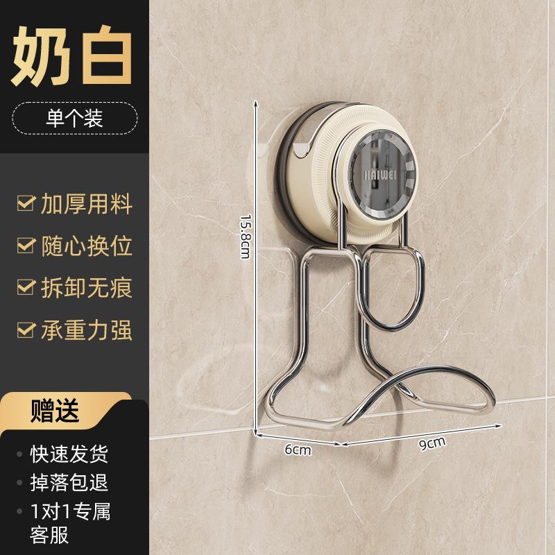 Suction cup washbasin household bathroom storage rack wall-mounted shelf hook bathroom hanger non-punching washbasin rack 【creamy white】single pack -