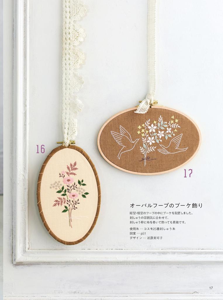 Stitch IDEE Special Floral Embroidery Design French Embroidery Edition Collection