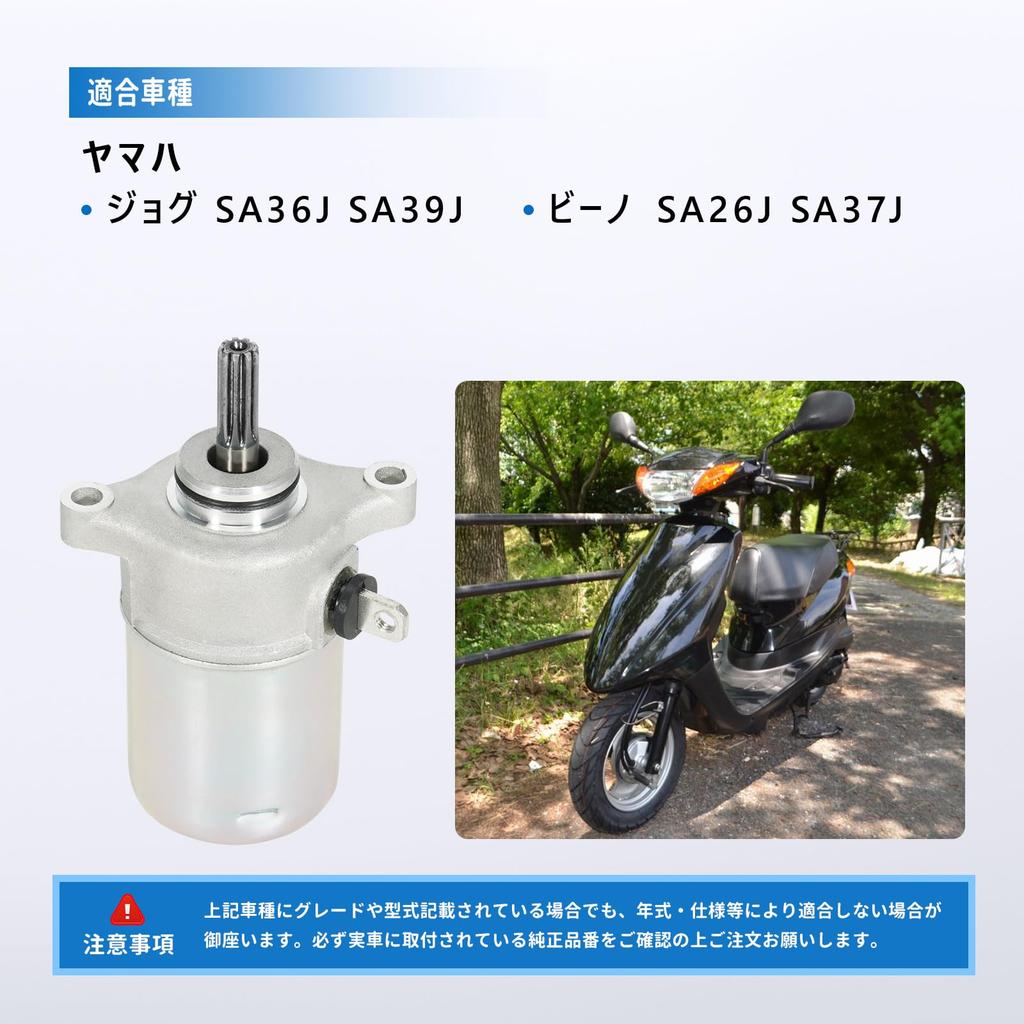 Starter Motor for Yamaha Jog SA36J SA39J and Vino SA26J SA37J (motorcycle Starter Motor)