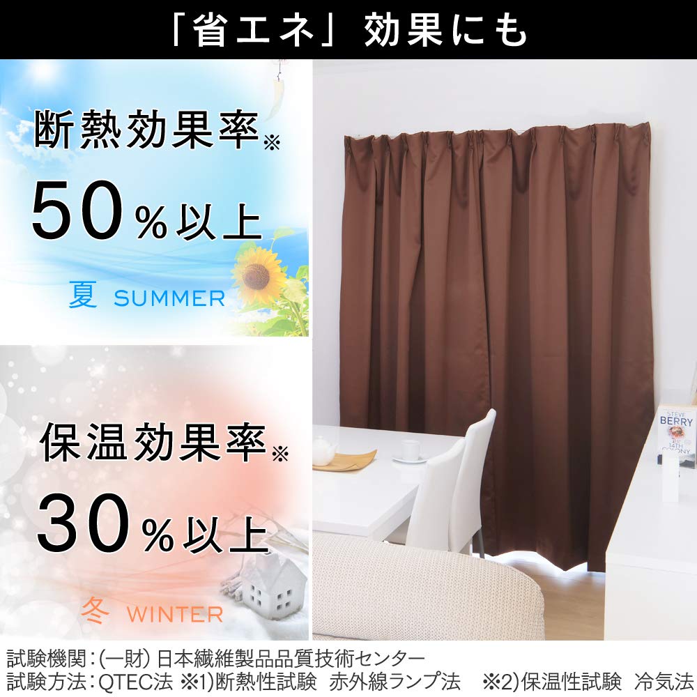 IRIS PLAZA Level 1 135cm UV Heat Machine for Living Rooms and Privacy 150cm Wide x 135cm Brown Curtains, Blackout, Long, 85% Protection,