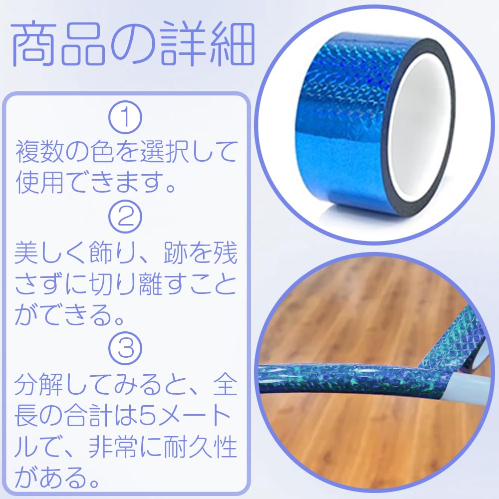 Holographic Glitter Masking DIY High High Gift Packaging 5m Pack of Blue and Silver Tape, Tape, Accessories, Decorative, Brightness, Reflectivity,