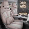 Qiyuan A05 Universal Leather Car Seat Cushion for Five Seats (All Seasons)