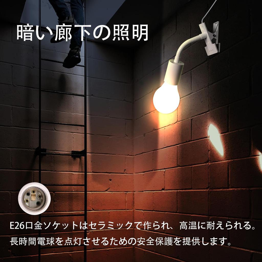 Pispoer E26 Bulb Socket, Clip-on Light Socket, Suitable for Grow Lights, 1.65 Meter Cord with Switch, 13.5 cm Neck Tube (White)